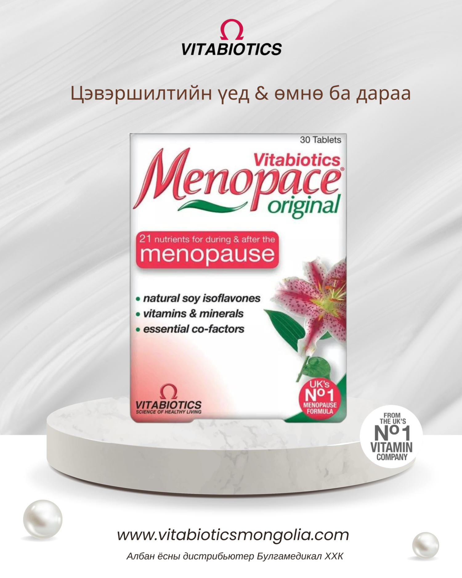 Menopace