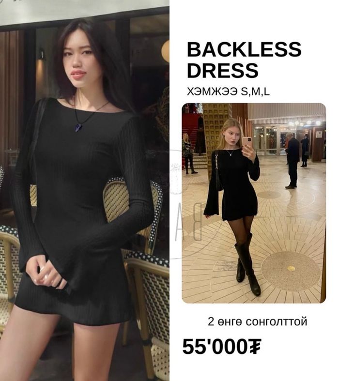 Backless Dres