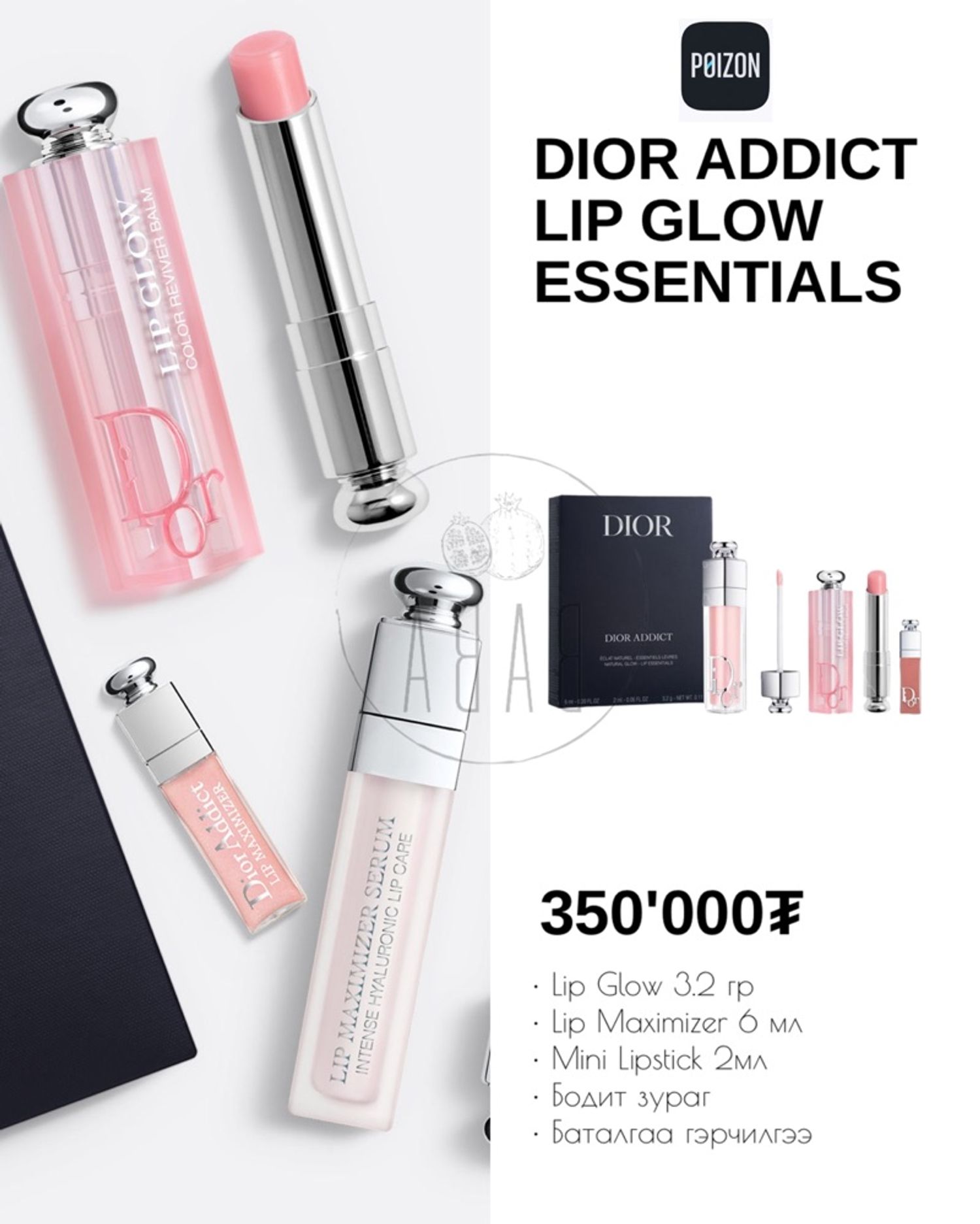 DIOR ADDICT LIP GLOW ESSENTIALS