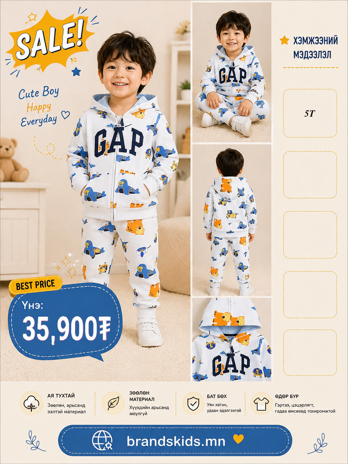GAP хослол