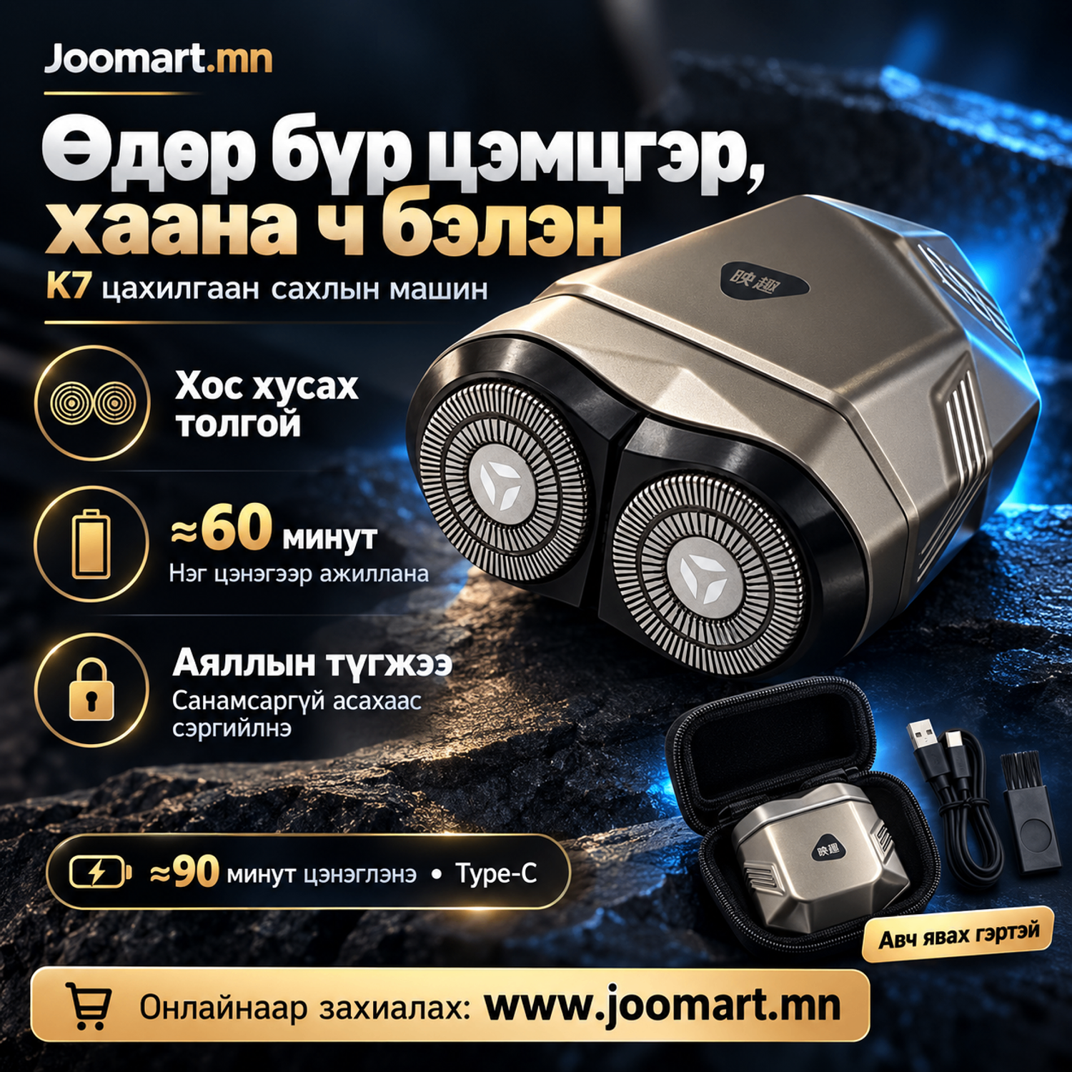 K7 хос толгойтой цэнэглэдэг цахилгаан сахлын машин