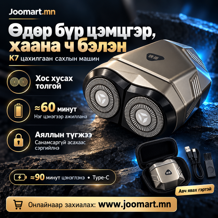 K7 хос толгойтой цэнэглэдэг цахилгаан сахлын машин
