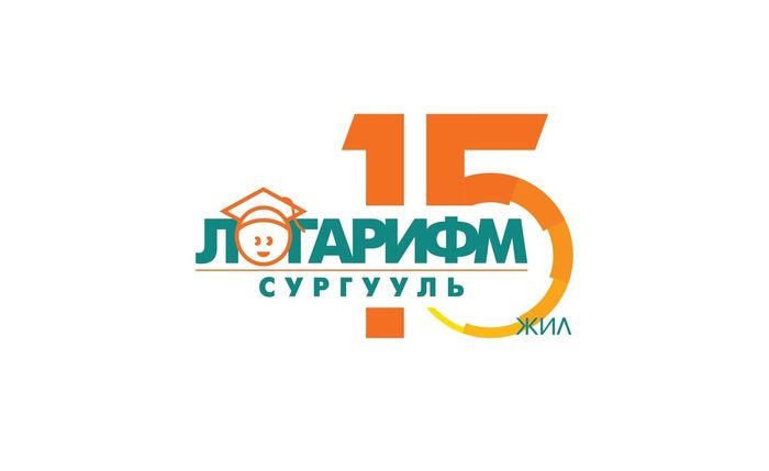 “ЛОГАРИФМ” ДУНД СУРГУУЛЬ