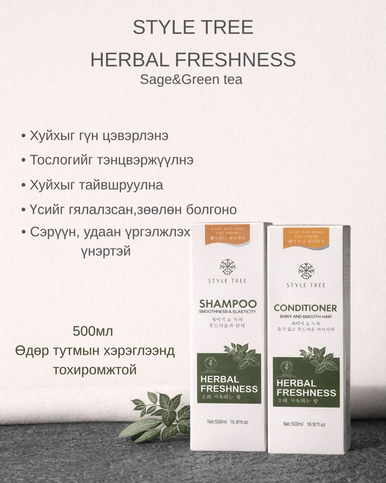 Тэжээлийн шампунь, ангижруулагч