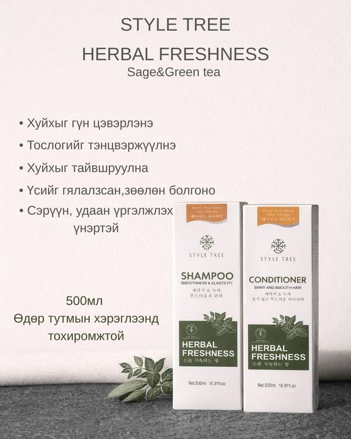 Тэжээлийн шампунь, ангижруулагч