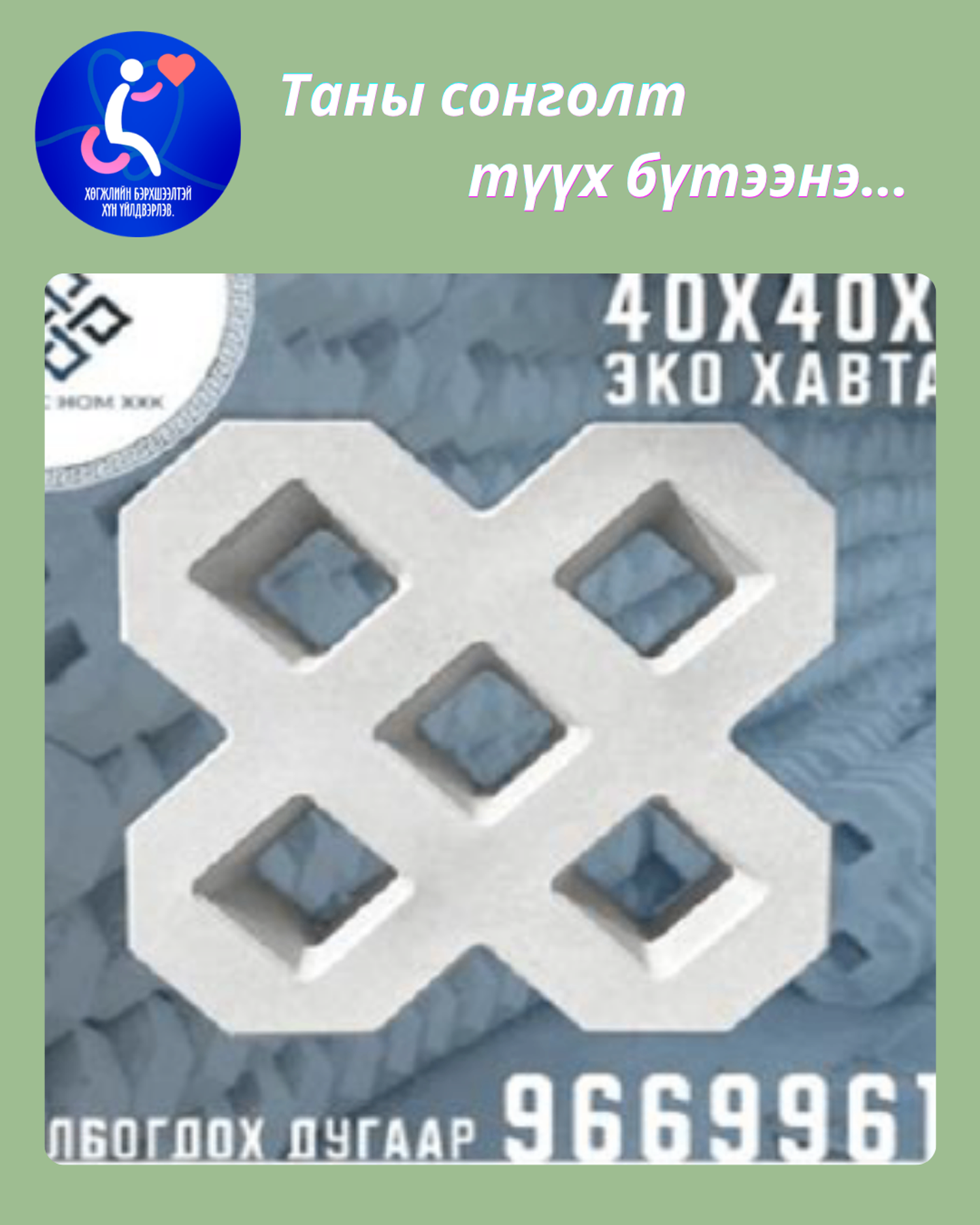 Явган хүний зам, чулуун хавтан үйлдвэрлэл