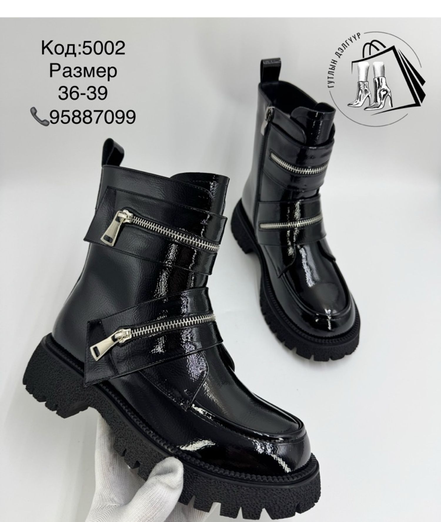 Лакан  өвлийн богино түрийтэй гутал