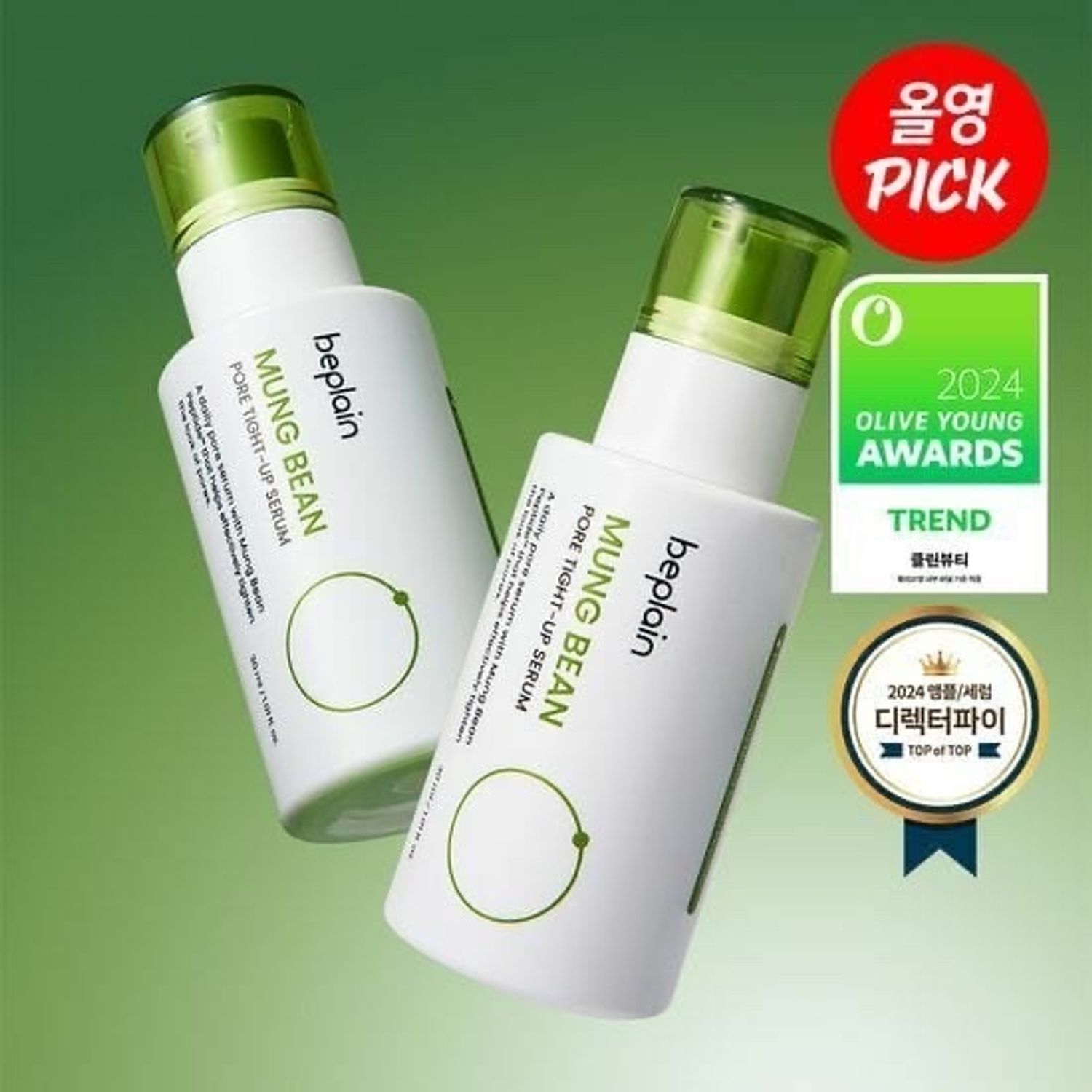 beplain mung bean pore serum