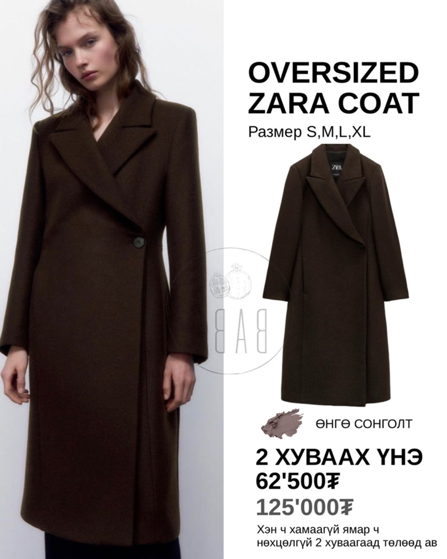 Brown coat