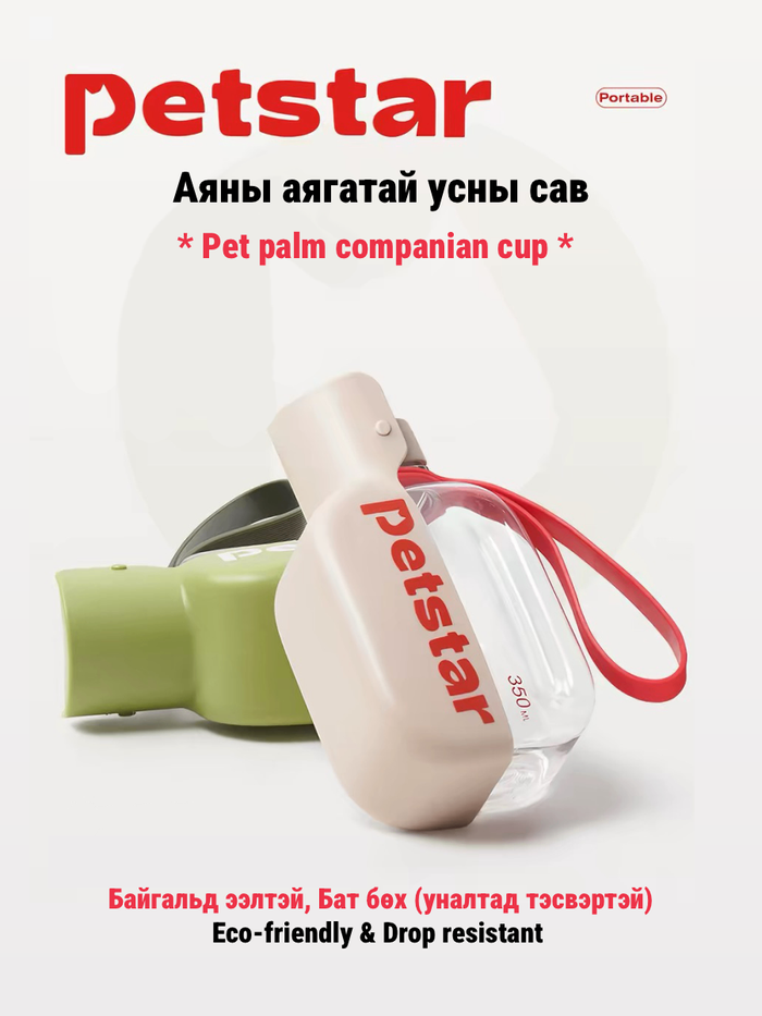 Аяны аягатай усны сав 