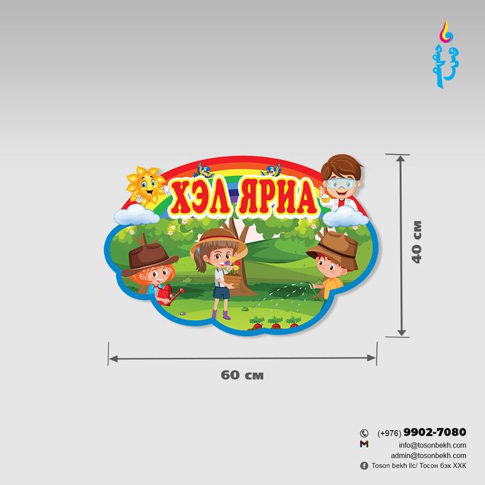 Төвүүдийн багц 4ш