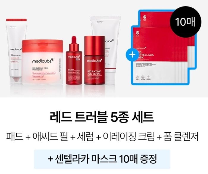 MEDICUBE RED LINE SET