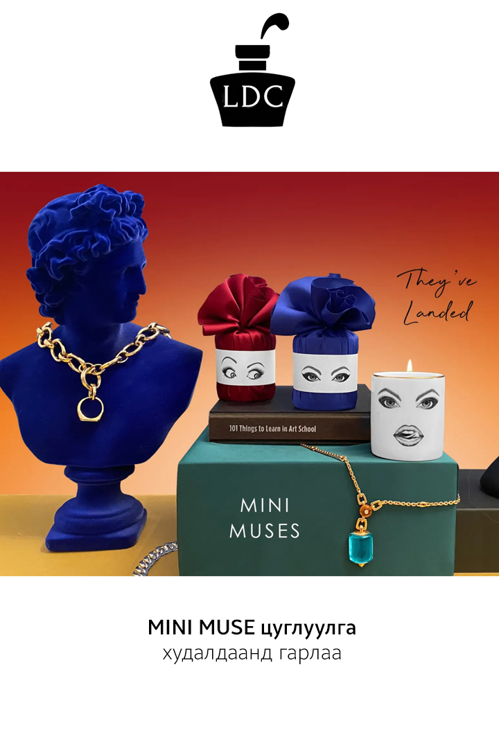 LAUREN DICKINSON CLARKE брэндийн MINI MUSE цуглуулга худалдаанд гарлаа 