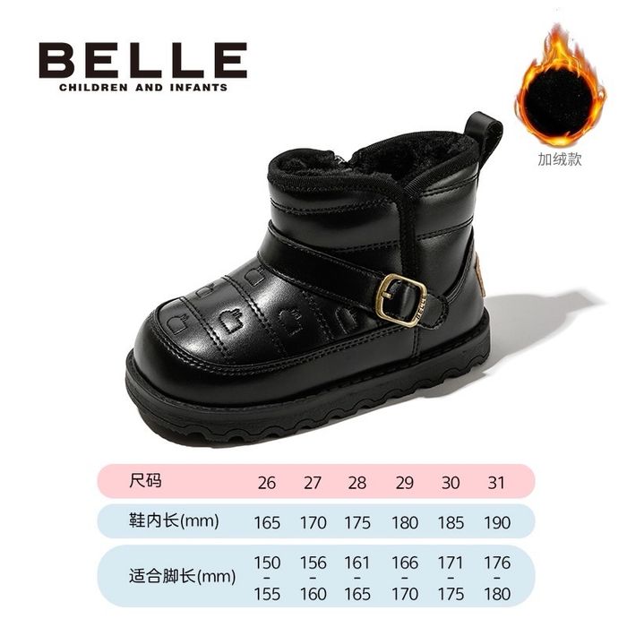 BELLE Хүүхдийн Өвлийн Гутал
