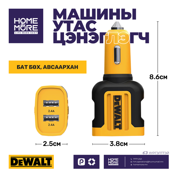 E FILLIATE  МАШИНЫ УТАС ЦЭНЭГЛЭГЧ