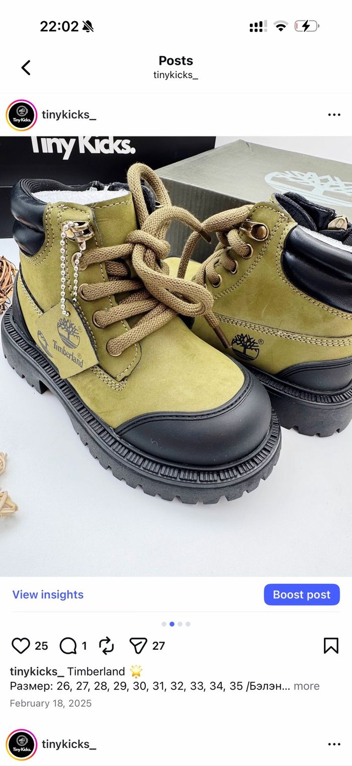 Timberland Green