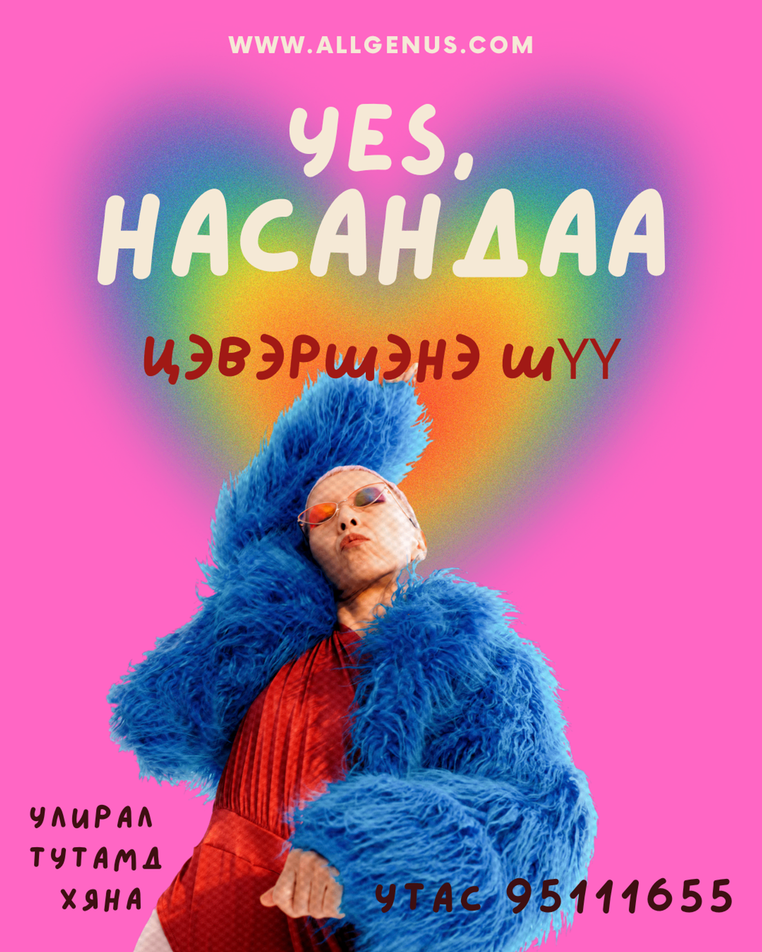 Эмэгтэйчүүдийн багц 2 /цэвэршилт илрүүлэх/