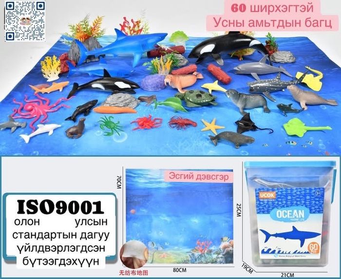 Усны амьтад багц 