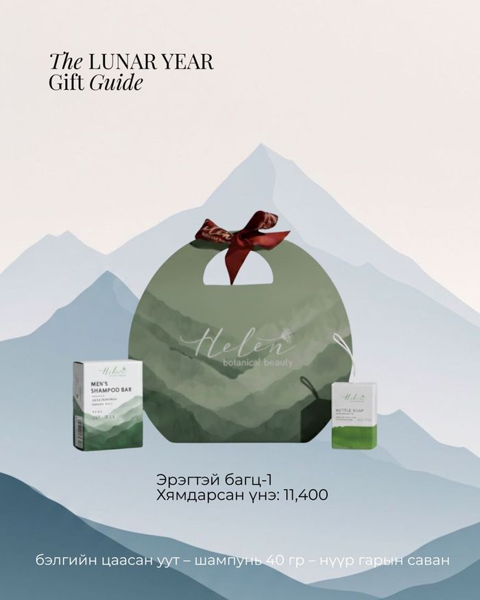 Эрэгтэй багц-1