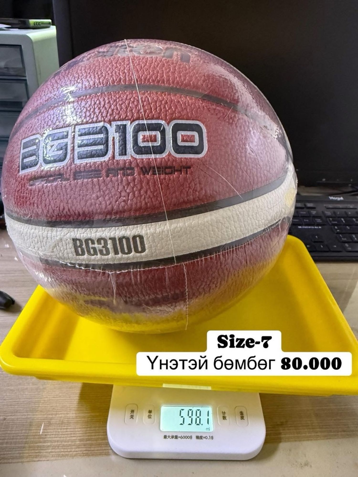 7номер бөмбөг /үнэтэй/