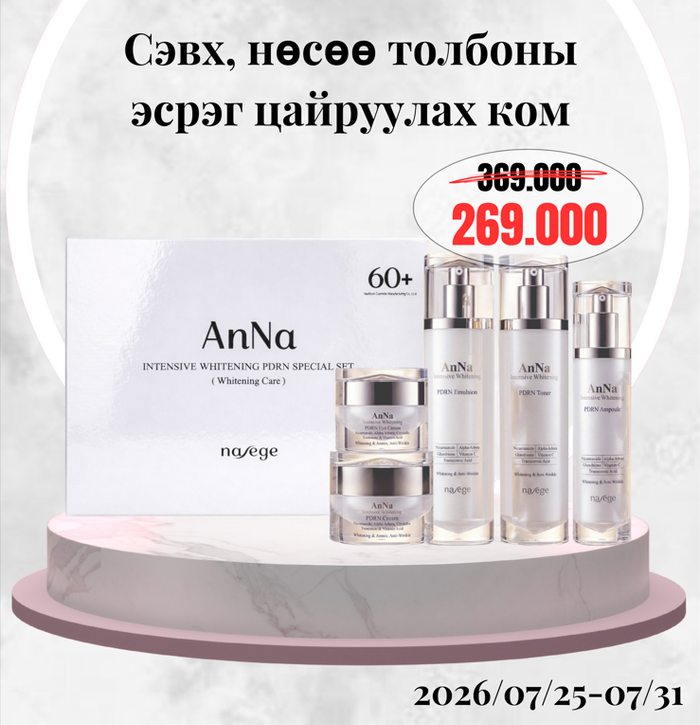Сэвх, нөсөө толбоны эсрэг цайруулах ком