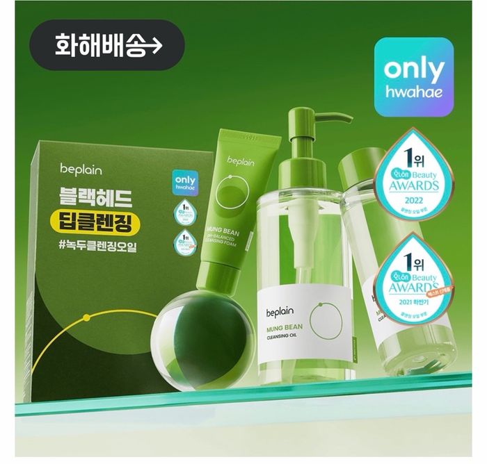 BEPLAIN MUNG BEAN CLEANSING OIL 