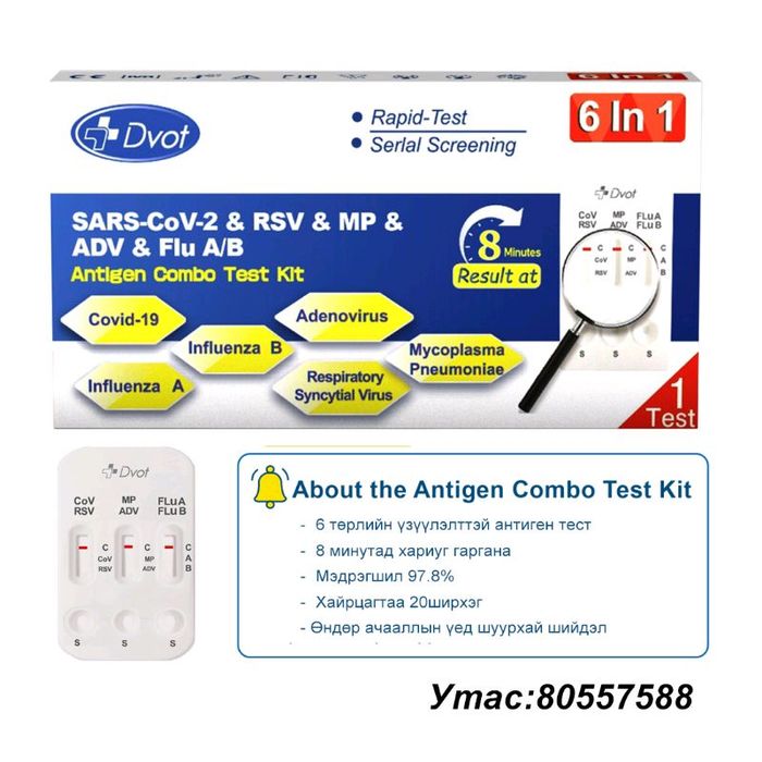 Түргэвчилсэн тест