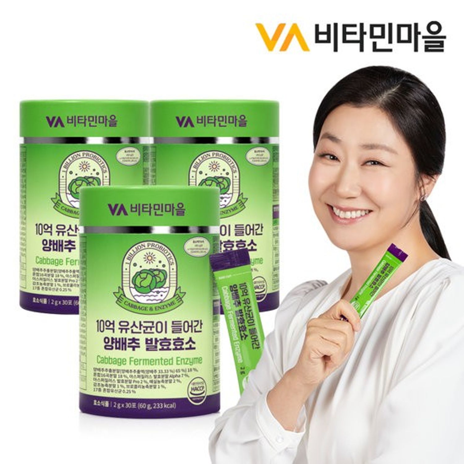 Cabbage Fermented Enzyme