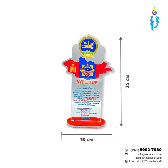 Монгол улсын газрын зурагтай акриль цом