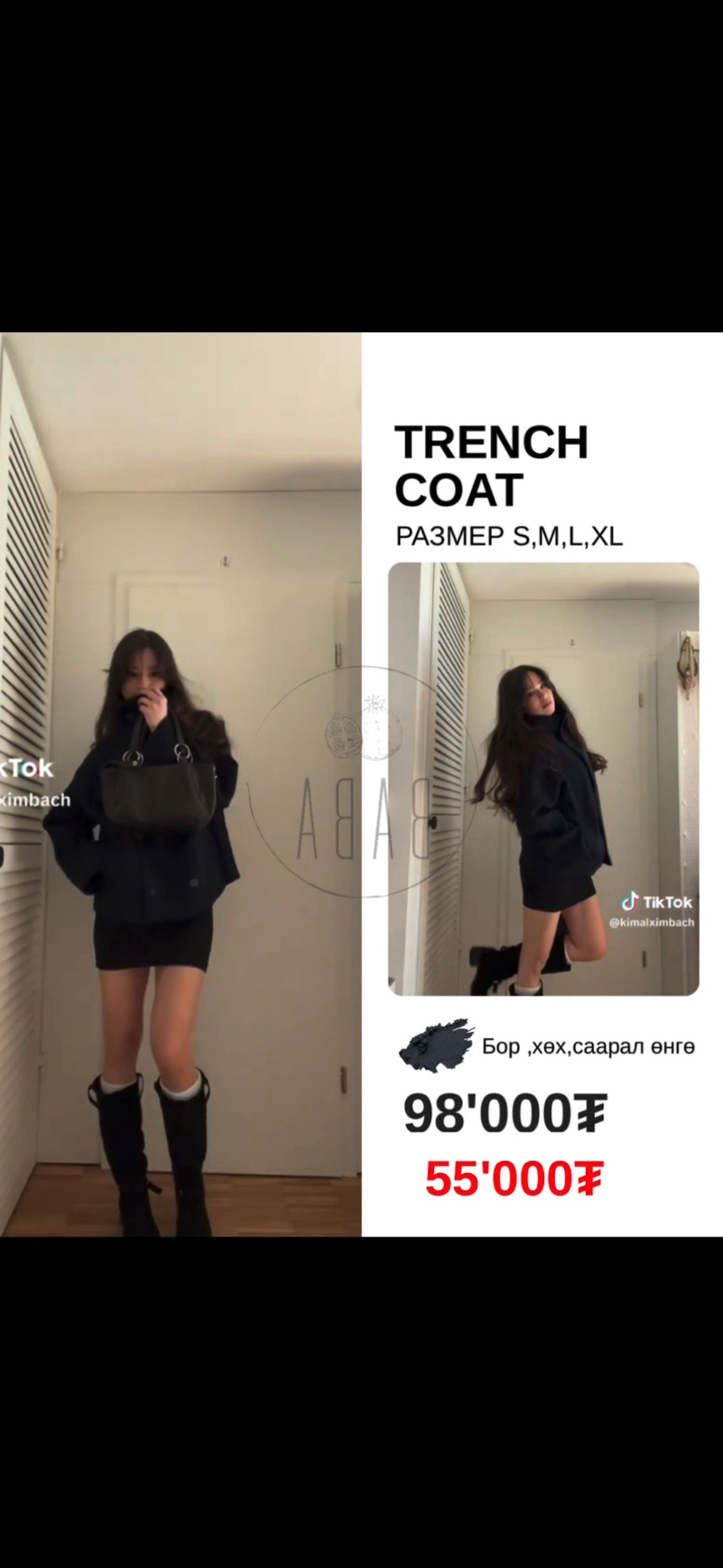 Trench coat