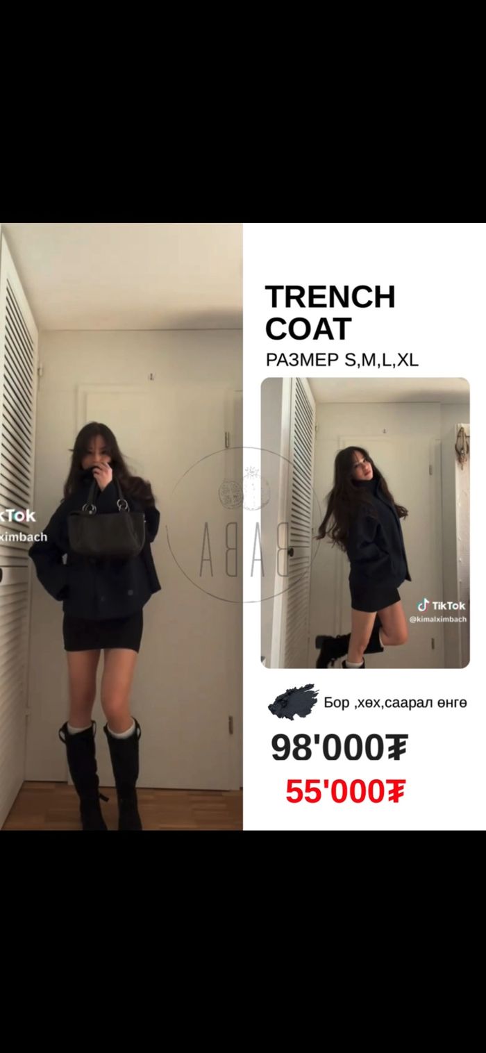 Trench coat