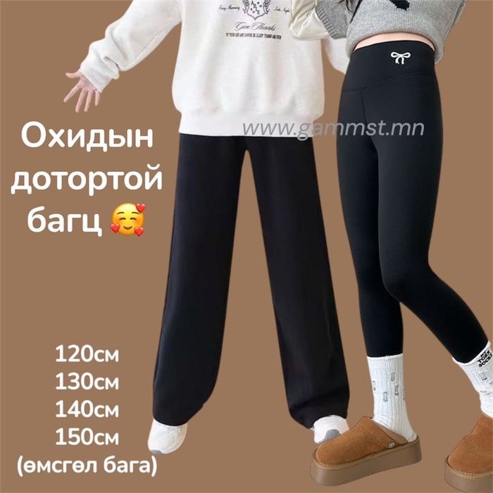 Охидын доторой Багц 