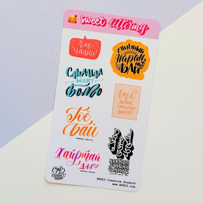 ♥️SWEET LETTERING🌸 стикер хуудас