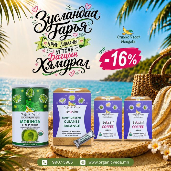  Moringa leaf powder+ Daily greens cleanse balance +Beuslim coffee  + Beuslim coffee 	
