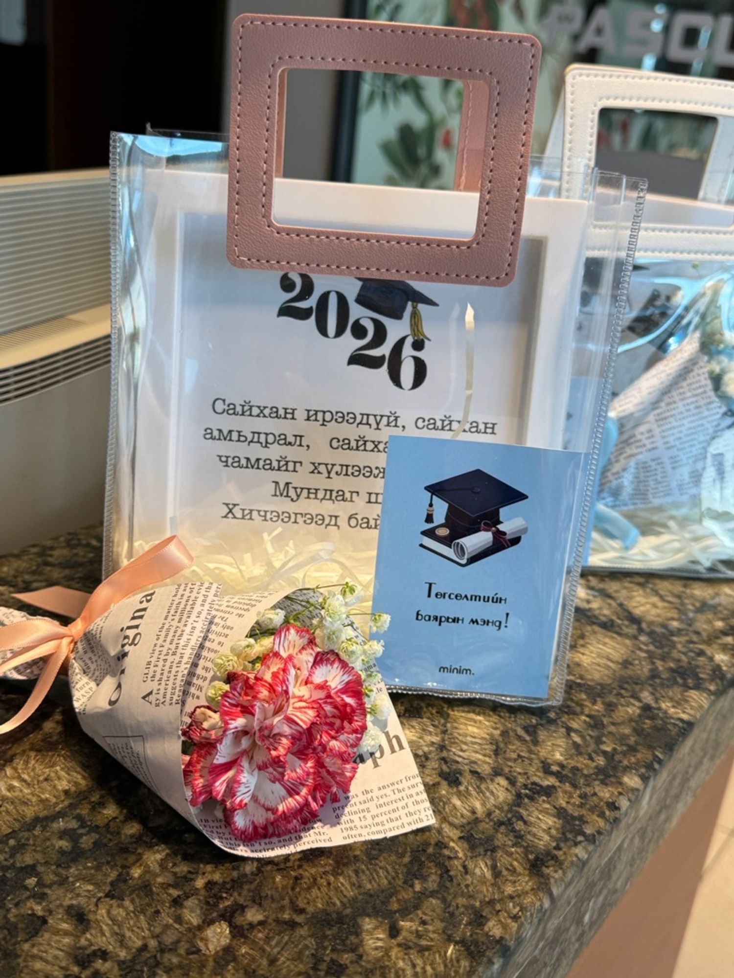 U did it! төгсөлтийн багц