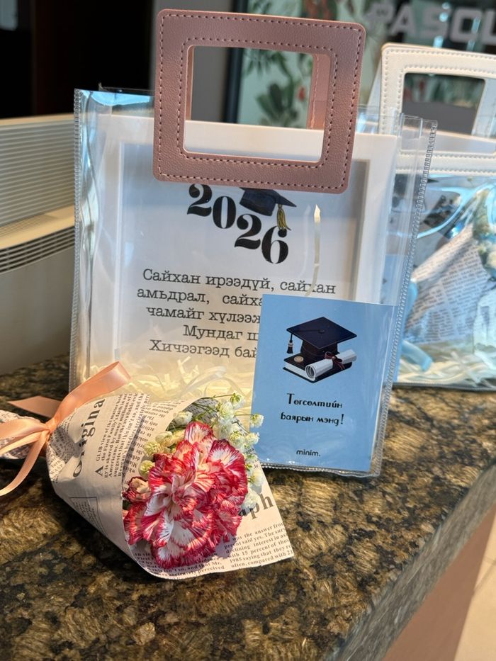 U did it! төгсөлтийн багц
