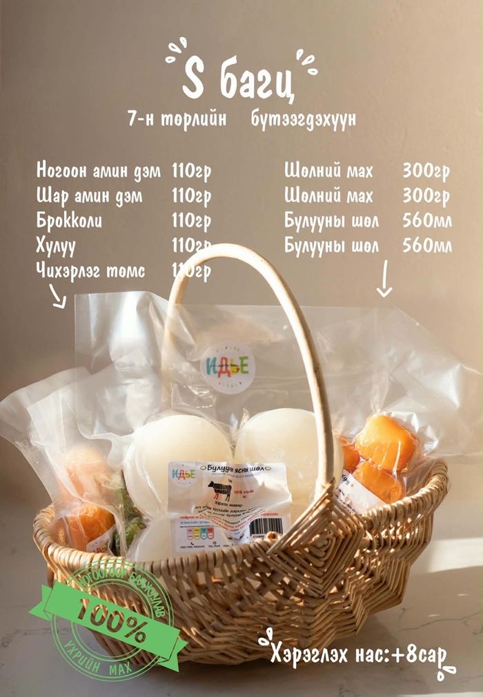 Амар багц