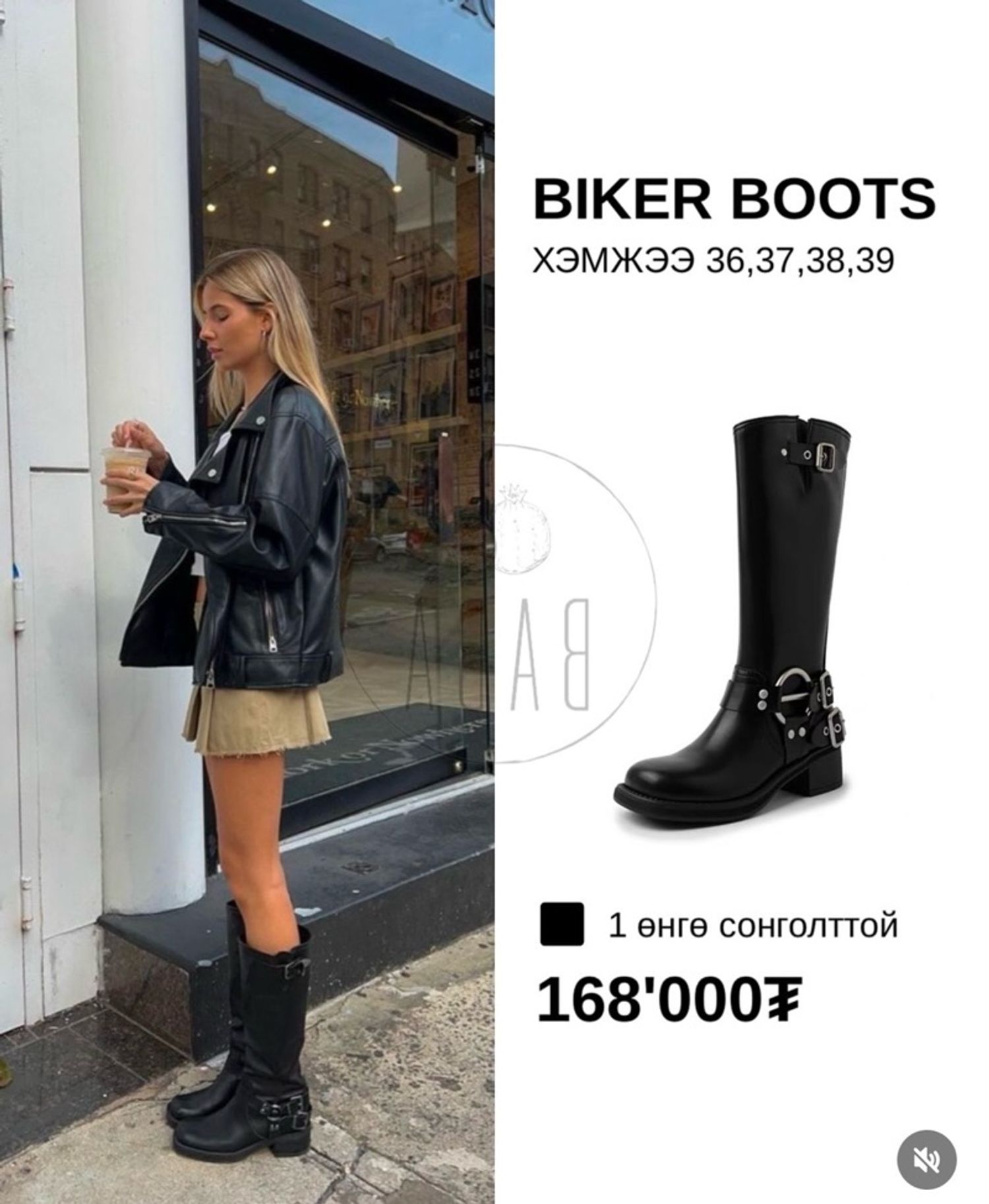 BIKER BOOTS