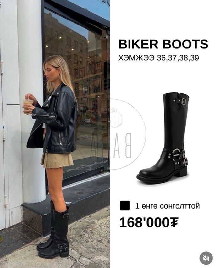 BIKER BOOTS
