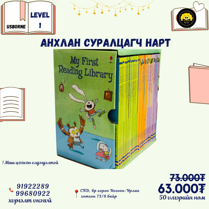 My First Reading Library (level1)
