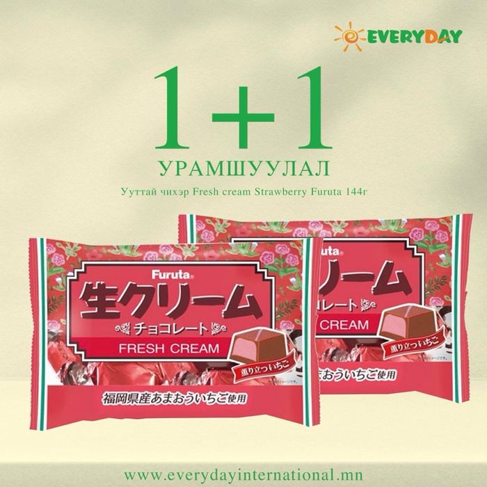 Япон Ууттай чихэр Fresh cream Strawberry Furuta 144г 