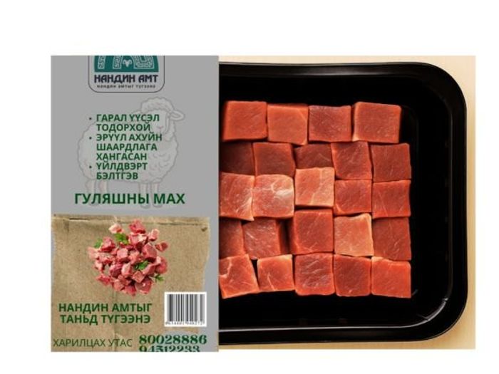 Гуляшны мах - Хонь 0,5кг / НӨАТ-тэй /