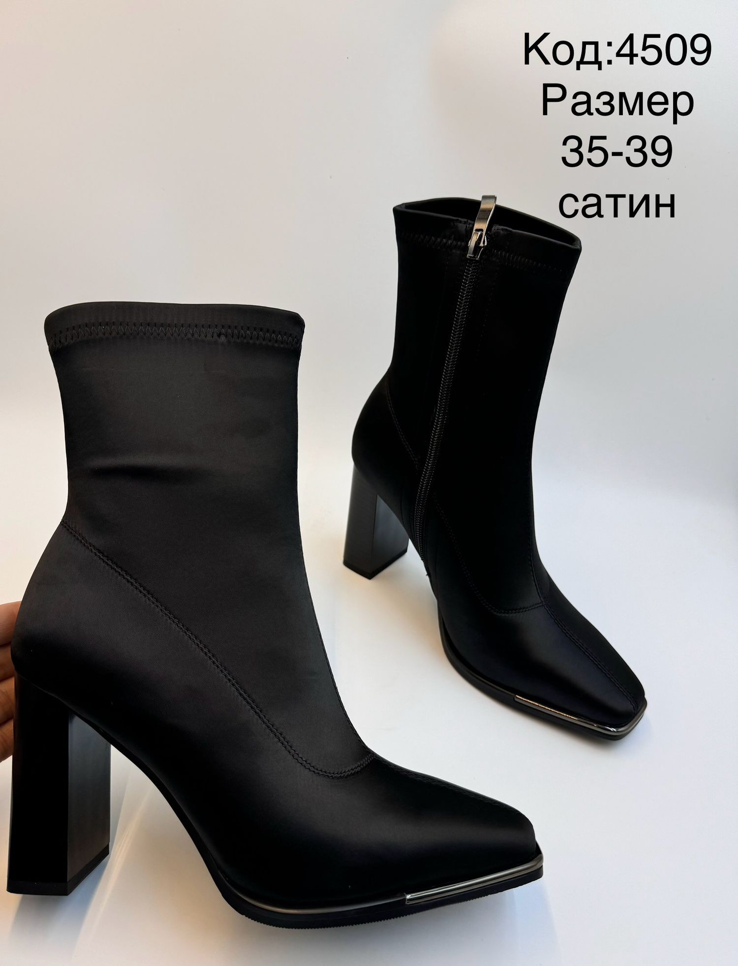 Богино түрийтэй сатин