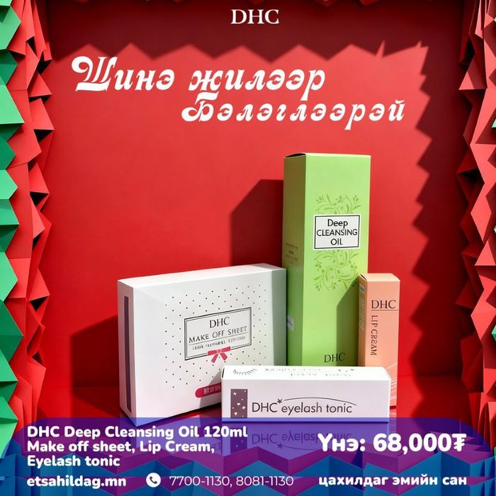 Арьс арчилгааны багц-5