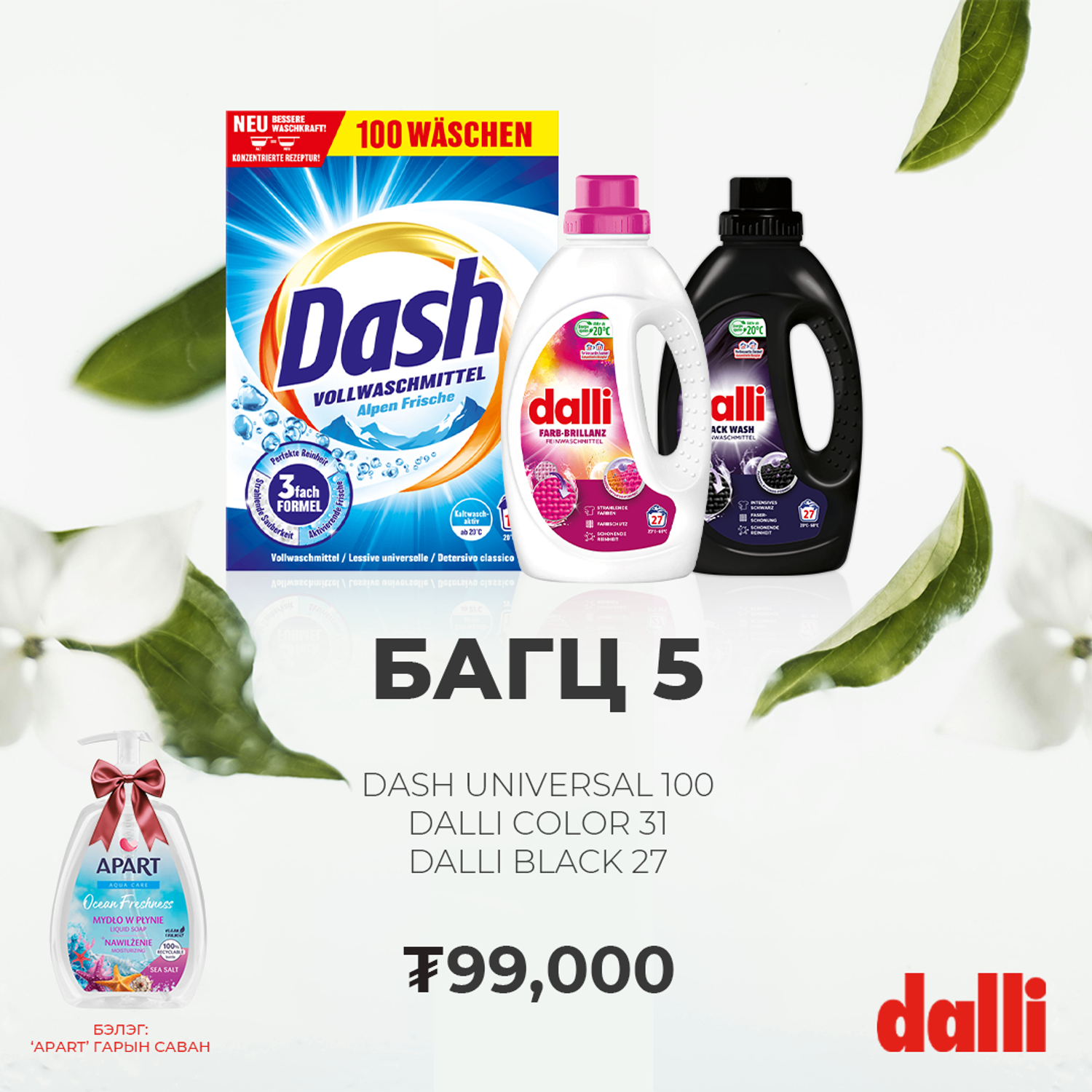 Bagts 5 Dash Universal