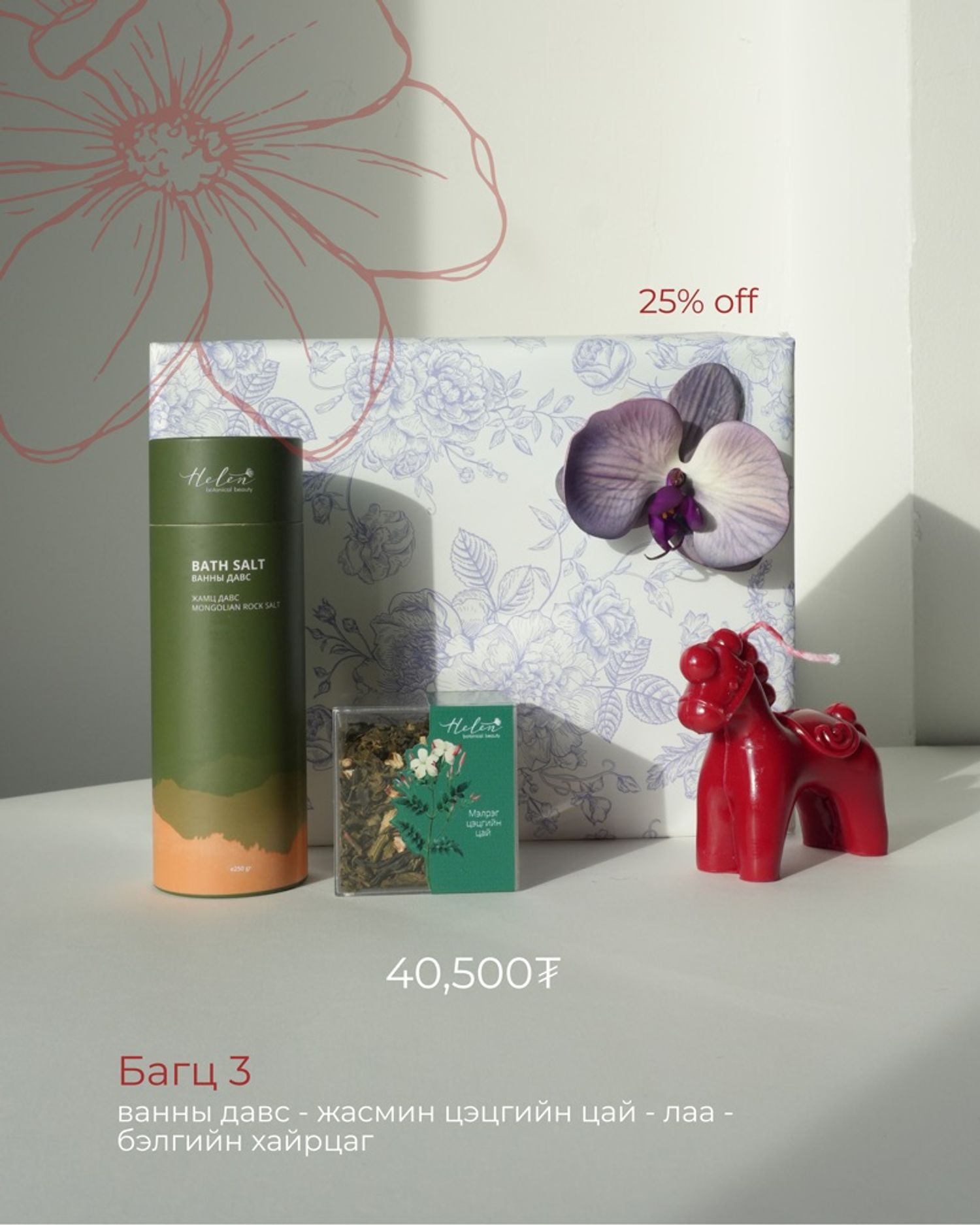 2026 March8 Багц-3