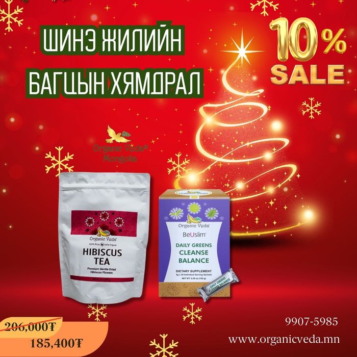 Hibiscus tea +Daily greens cleanse balance