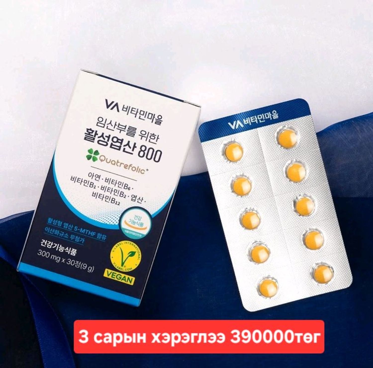 Веган фолийн хүчил