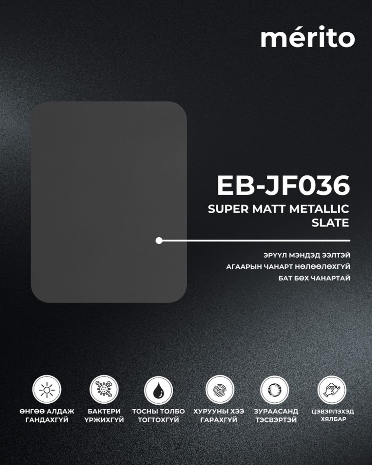EB-JF036
