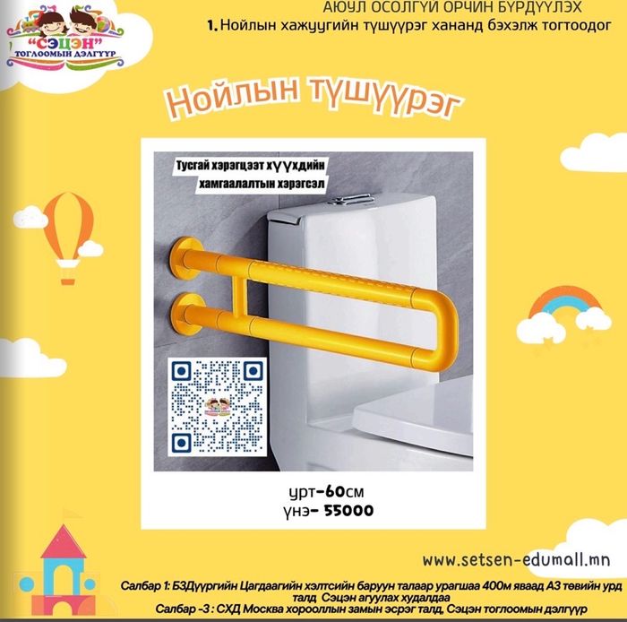 Нойлын түшүүрэг